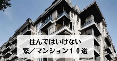 風水地形|風水が教える！選んではいけない8つの土地の特徴と運気を守る。